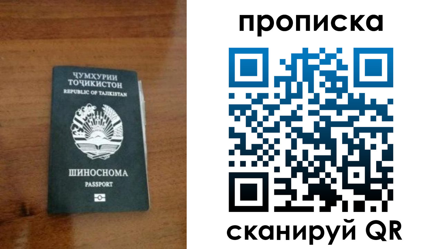 прописка законно в Берёзовском