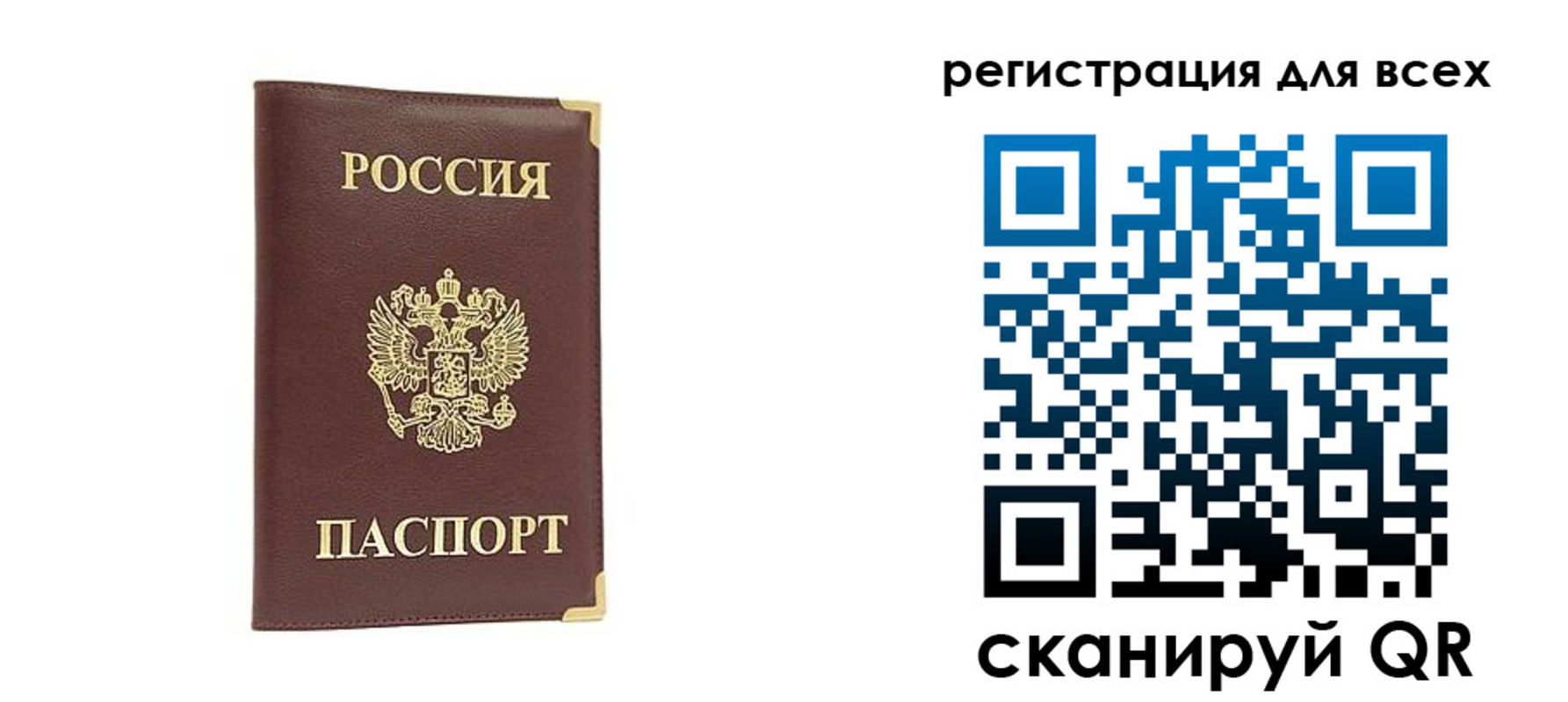 временная регистрация 2025 в Берёзовском