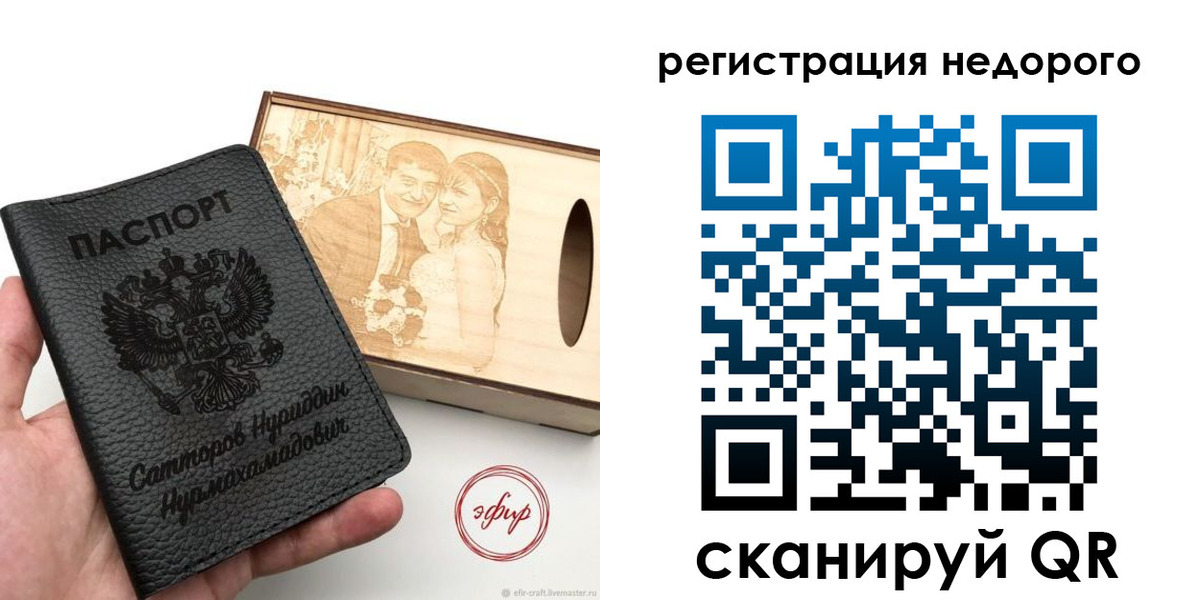 прописка для школы в Берёзовском