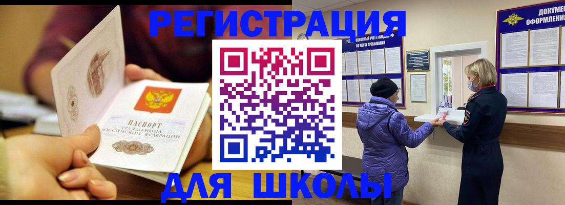 временная регистрация 2025 в Берёзовском