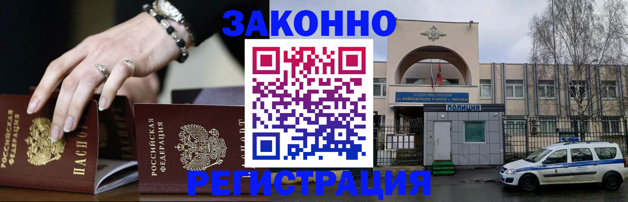 временная регистрация поиск в Берёзовском