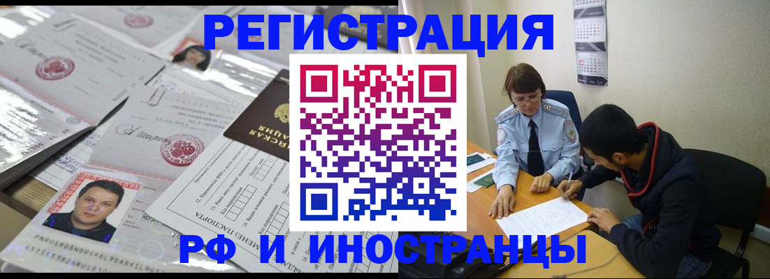 прописка гарантия в Берёзовском