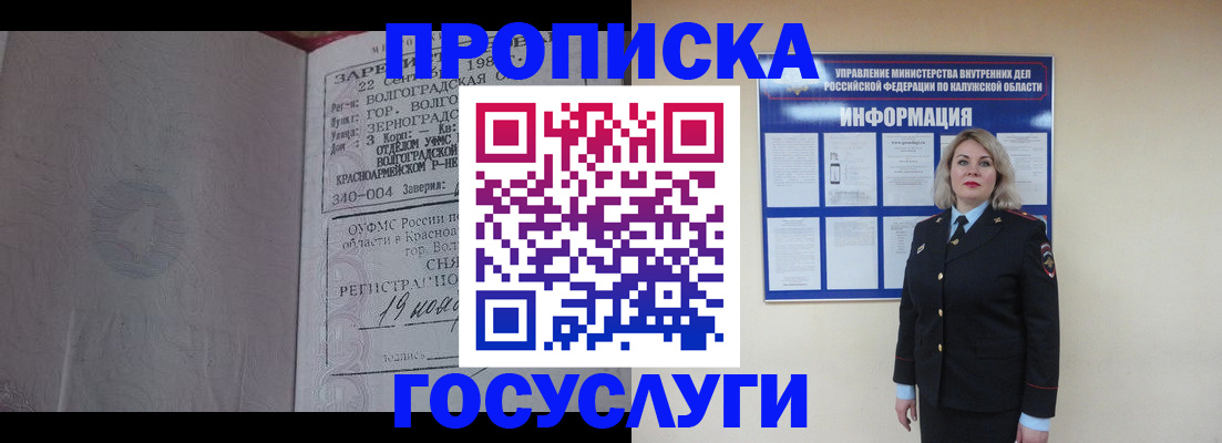 прописка для кредита в Берёзовском