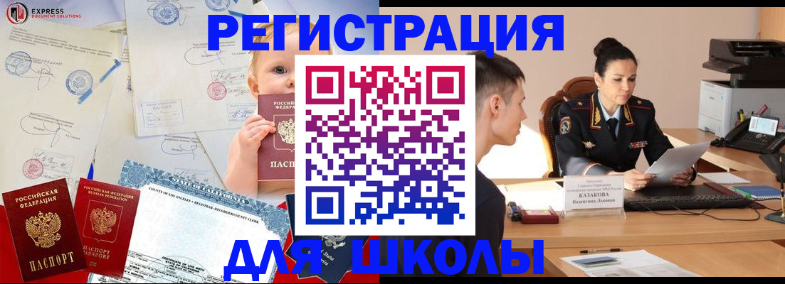 прописка регистрация в Берёзовском