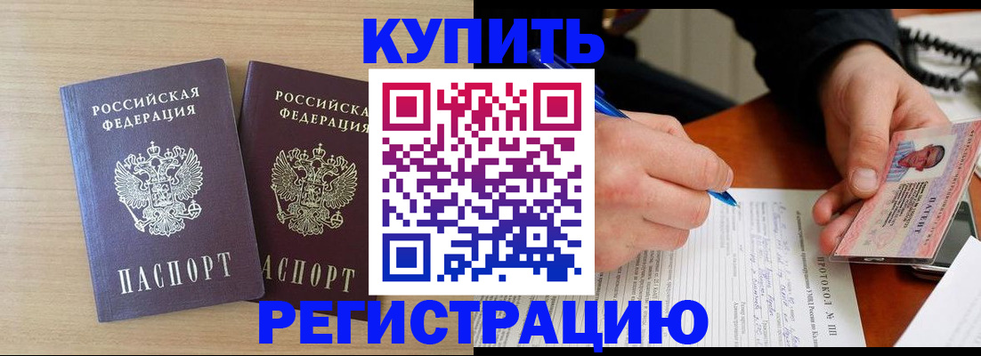 временная регистрация гарантия в Берёзовском